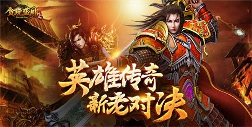 清风细雨执迷古镇版之2018热血传奇什么