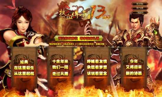 热血我本沉默在卧龙山庄里面都有哪些活动