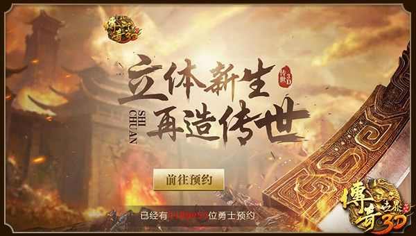 恶魔杀神雷霆2合1之热血传奇微端如何切换线路