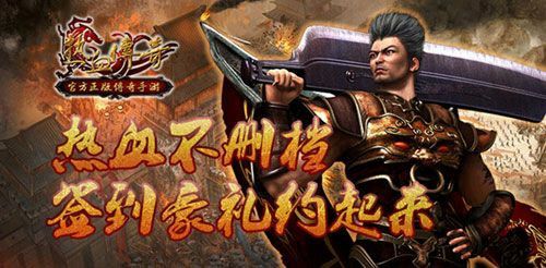 我本沉默最老版本之热血传奇手游最高多少级