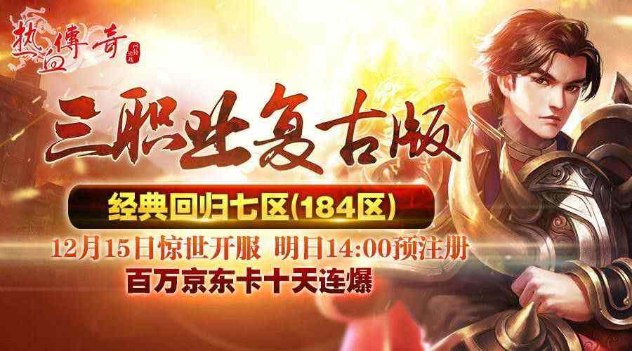 内功连击服之热血传奇怎么切割盾塔