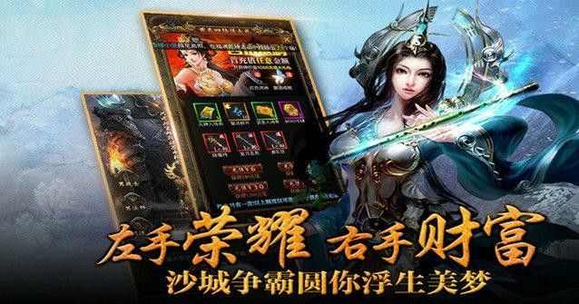 新变态无赦单职业传奇矿石和首饰搭配好才能成功升刀