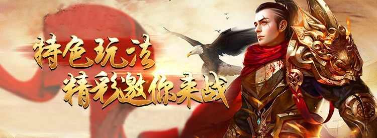 新开传奇打金私服sf123之热血传奇重装哪里最厉害
