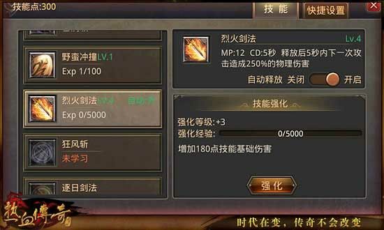 送充值的传奇手游版之热血传奇版本在哪里看