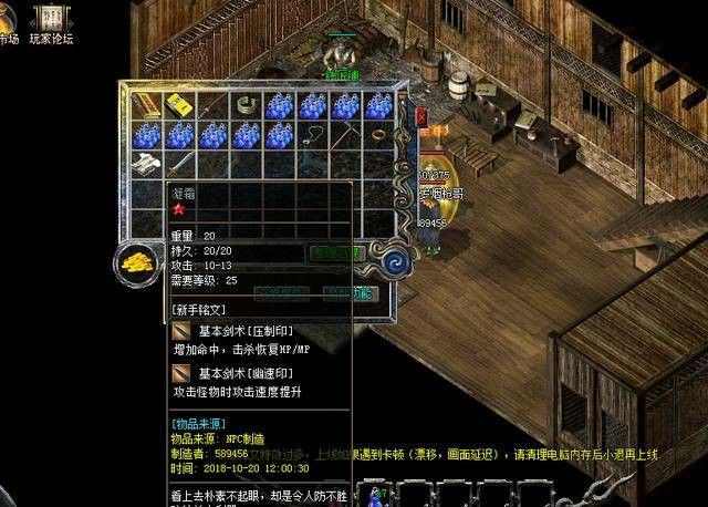 1.90仿盛大内功传奇之热血传奇法师穿什么套装好