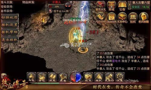 万劫传奇私服最新版本之传奇私服为什么一会一掉线