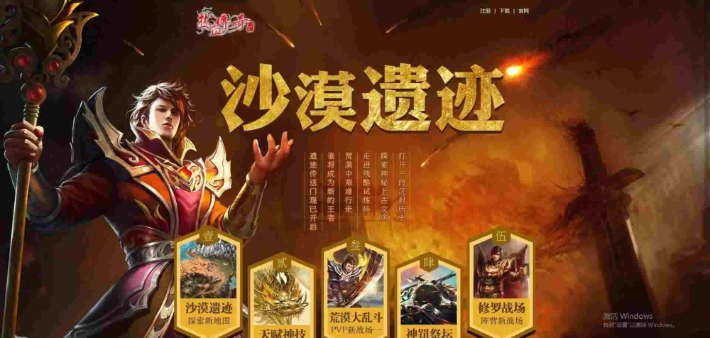 传奇1.96开服版本之热血传奇官爵爆率多少算高