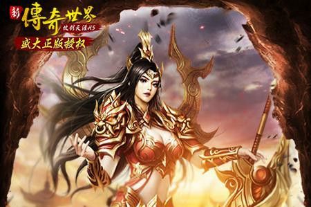 蓝魔我本沉默之热血传奇师徒声望有什么用