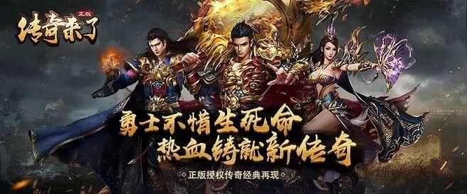 英雄合击1.76金币版之热血传奇稻草人在哪个文件