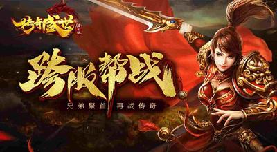 超变万劫连击传奇手游哪种职业既可以升级又能打装备
